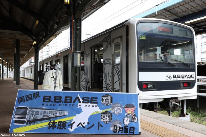 東日本旅客鉄道】「B.B.BACE」体験イベントを両国駅で開催  鉄道 