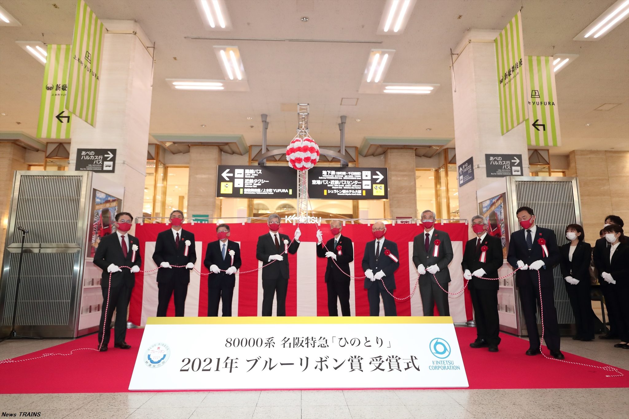 【近畿日本鉄道】80000系名阪特急ひのとりブルーリボン賞受賞式を開催 鉄道ニュース News TRAINS ニューストレインズ