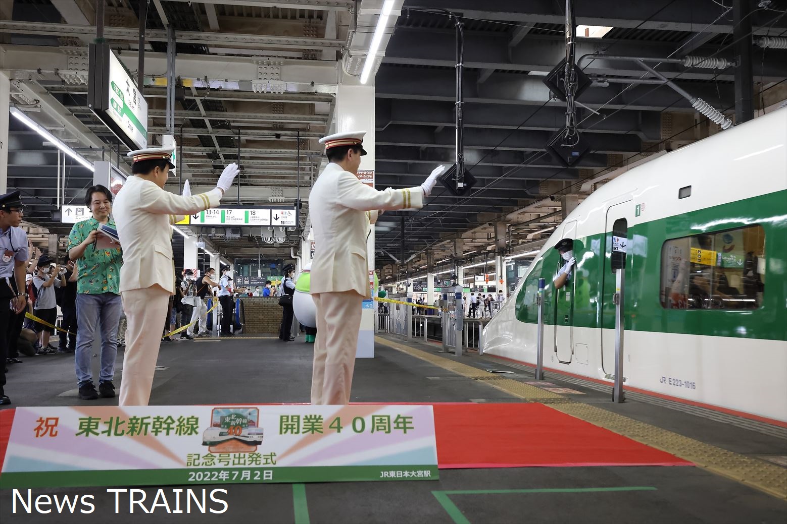 【東日本旅客鉄道】「東北新幹線開業40周年記念号」出発式を大宮駅で開催 | 鉄道ニュース News TRAINS ニューストレインズ