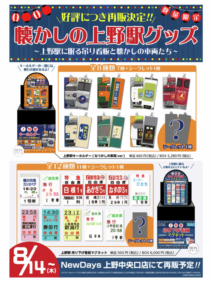 【貴重】上野駅開業100周年記念 上野駅行 吊り下げ式 ホーロー看板 貴重】上野駅開業100周年記念 上野駅行 吊り下げ式 ホーロー看板