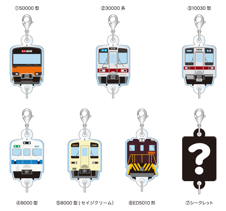 たけぼう 東武東上線 記念アクリルチャーム 第１・２弾共通シークレット たけぼう 東武東上線 記念アクリルチャーム 第1・2弾共通