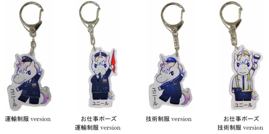 首都圏新都市鉄道】新マスコットキャラクター「ユニール」初の